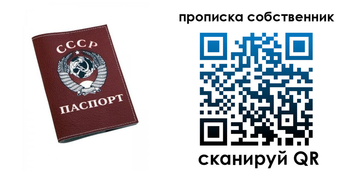 временная регистрация недорого в Удомле