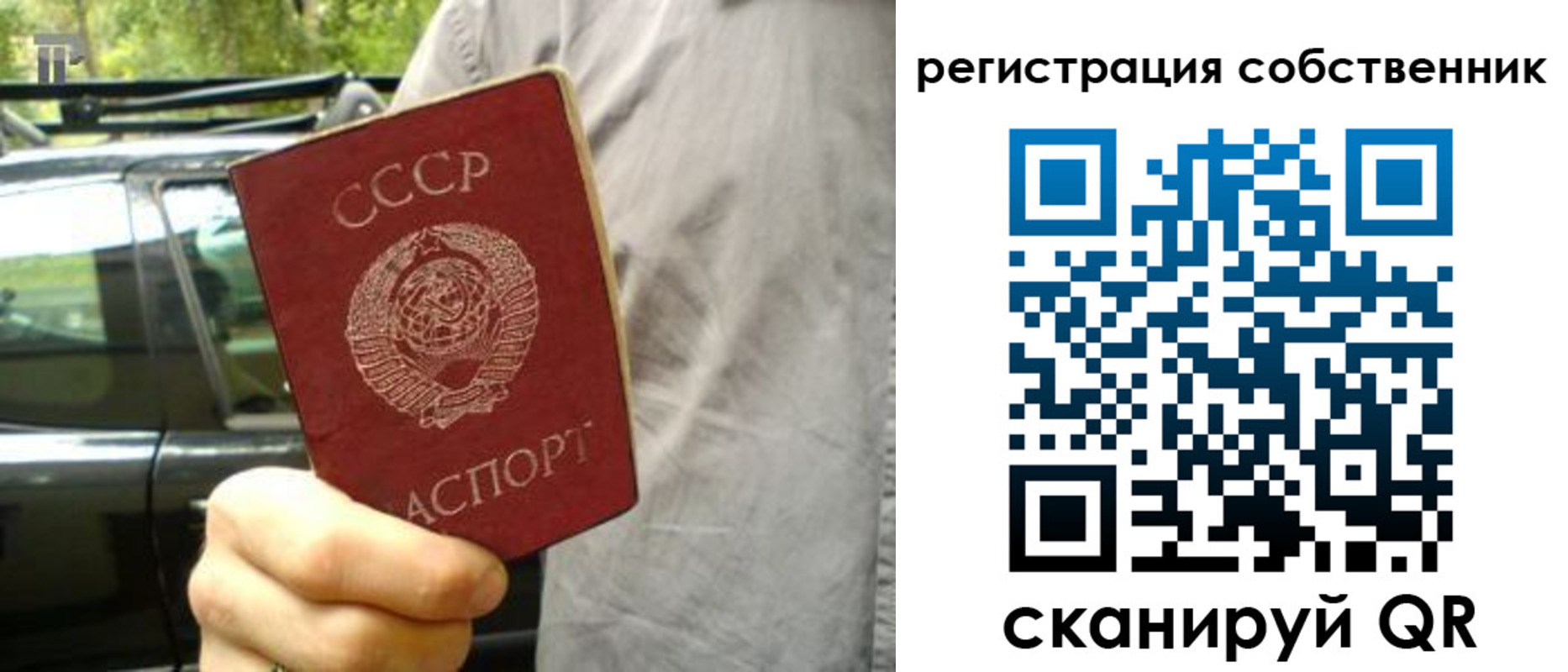 прописка 2025 в Удомле