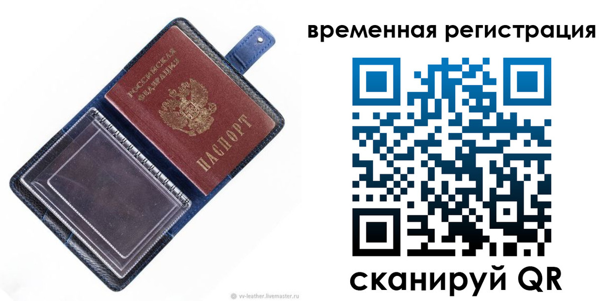 временная регистрация госуслуги в Удомле