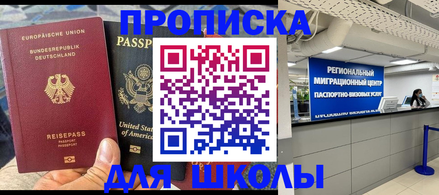 прописка для кредита в Удомле